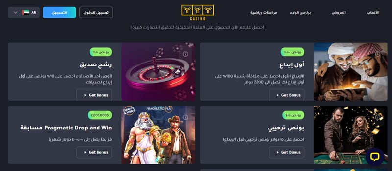kasino på arabisk